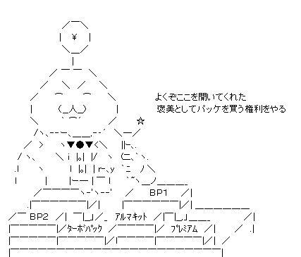 権利をやる