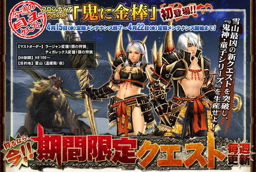 イベント更新