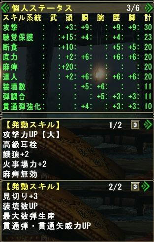 スキル２