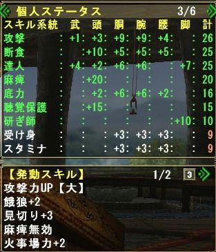 スキル１