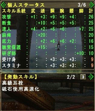 スキル２