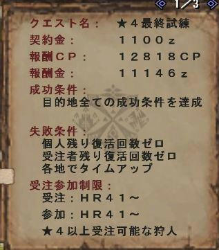 ★４最終