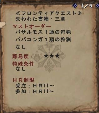 失われた書物・三章