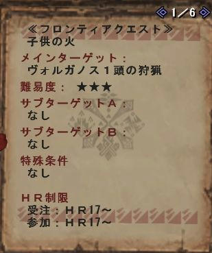 子供の火