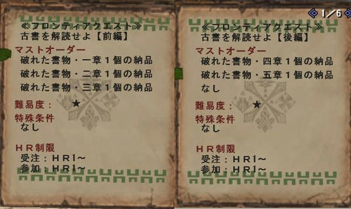 古書を解読せよ