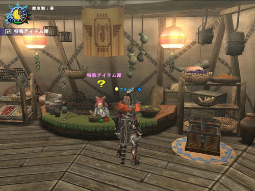 特殊アイテム屋
