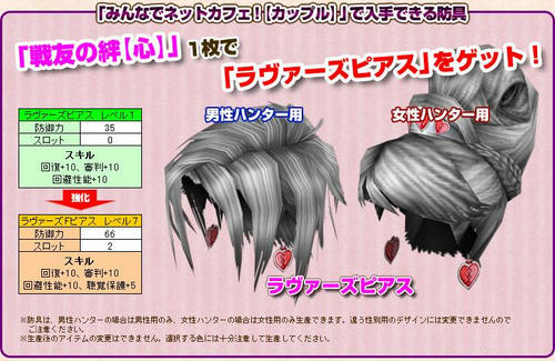 ラヴァーズピアス