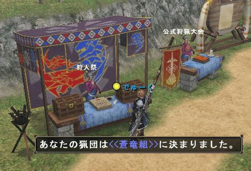 蒼組です