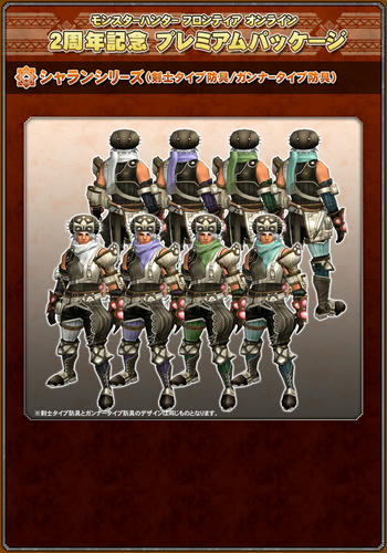 シャランシリーズ