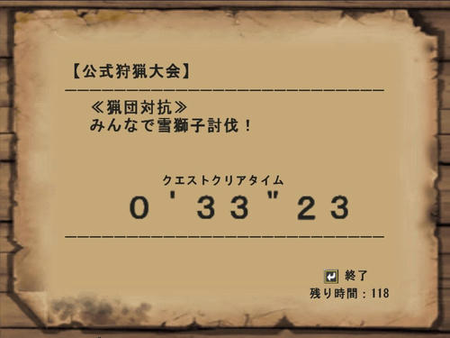 暫定10位