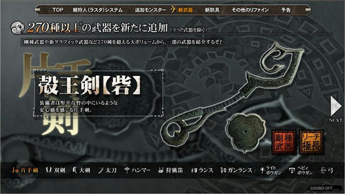 武器