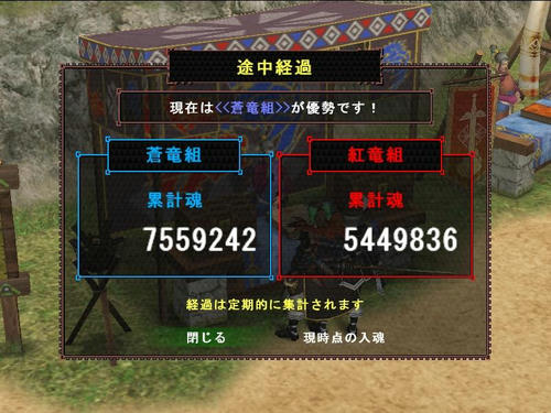 途中経過