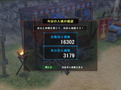 入魂
