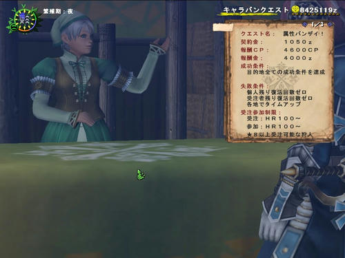 属性バンザイ！