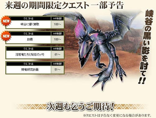 次週予告