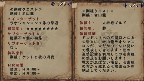 剛襲！老山龍