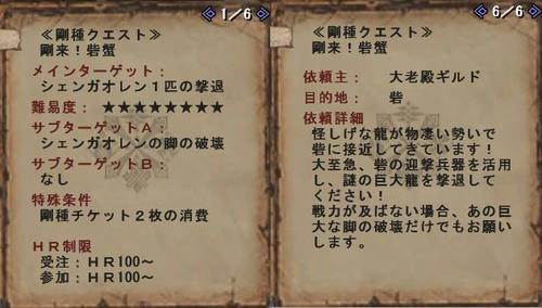 剛来！砦蟹