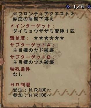 砂漠の盾蟹下拵え