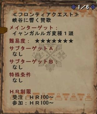 峡谷に響く賛歌