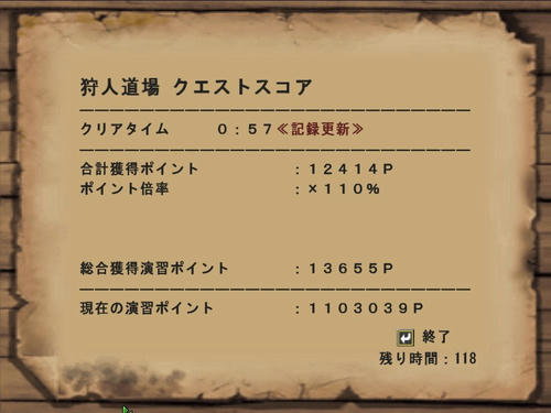クリアタイム