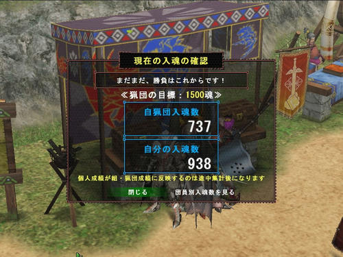入魂！入魂！