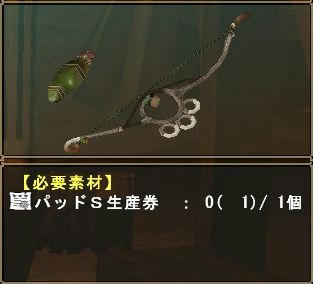ＳＳ間違えた