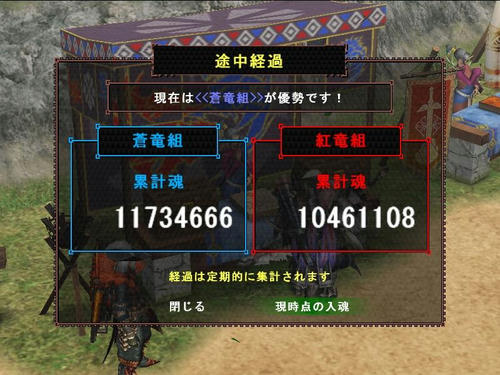 途中結果