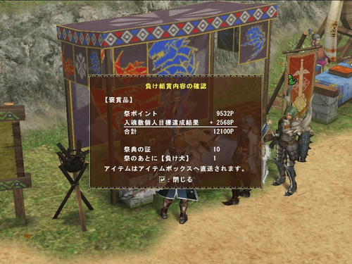 褒賞祭