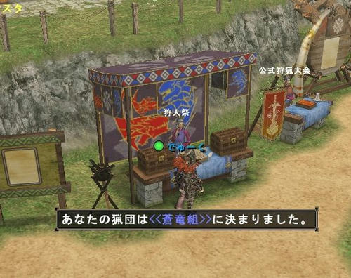 蒼組です＾＾