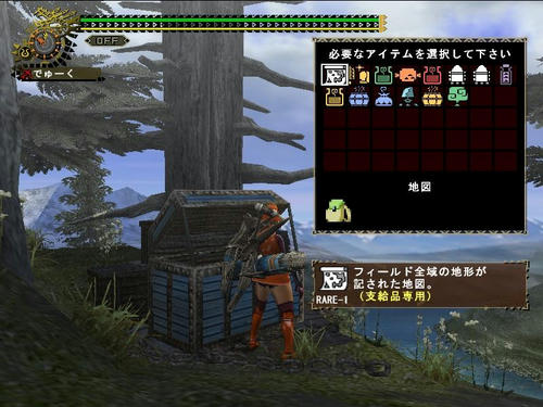 支給品