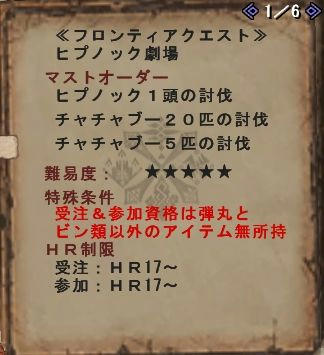 クエスト詳細