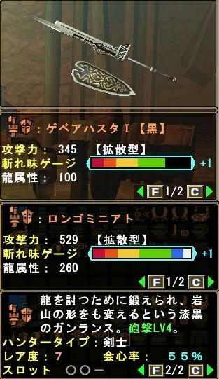 ガンス