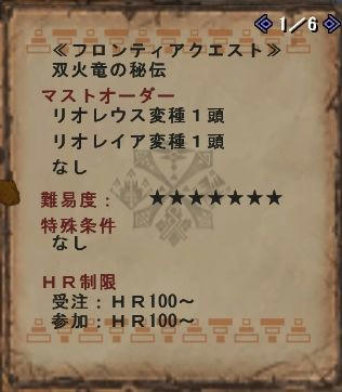 双火竜の秘伝