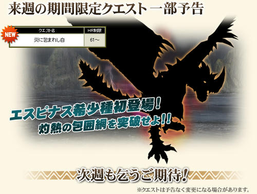 次週
