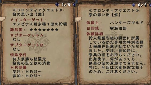 祭の思い出【燃】