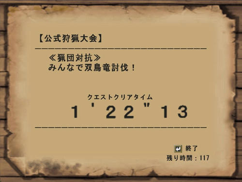 打倒ぺろりん