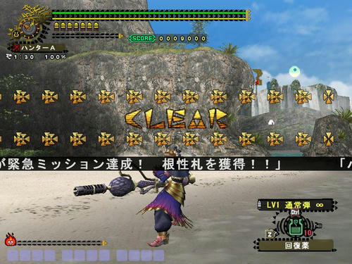 緊急ミッション
