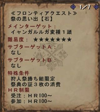 祭の思い出【石】