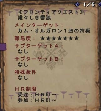 雄々しき響狼