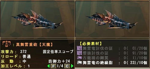 天鷹