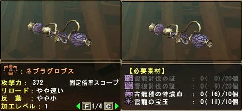 ネブラグロブス