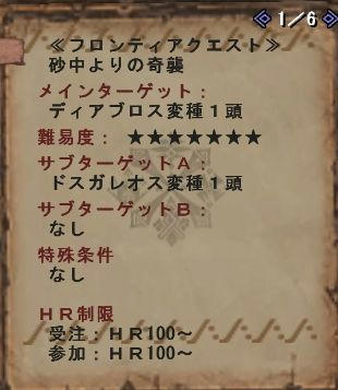 砂中よりの奇襲