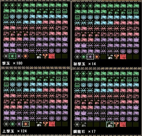 採掘結果