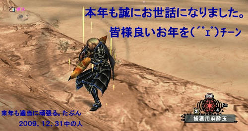 〆は高台