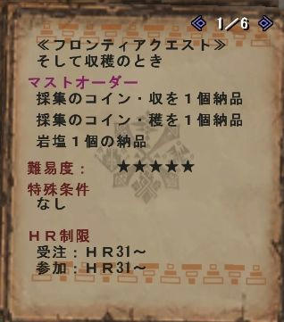 ついに終演