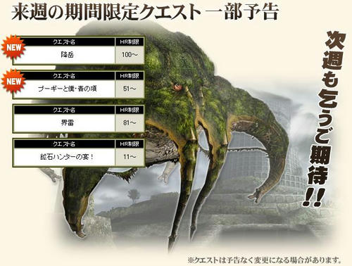 次週予告