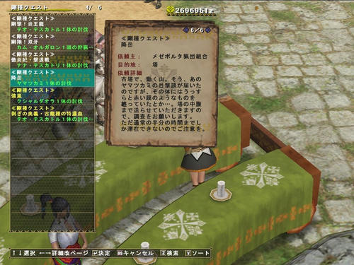 ヤマツ