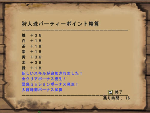 珠