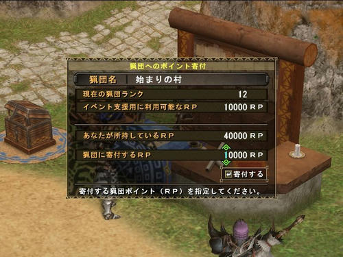 とりあえず１万ぶっこんどいた
