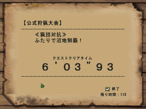 記録